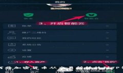 如何将加密货币从交易所